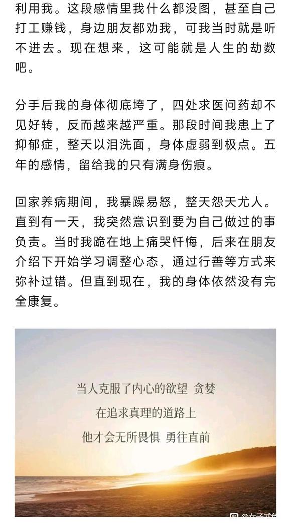 ”一位学长的真实经历，希望能给更多人带来警示