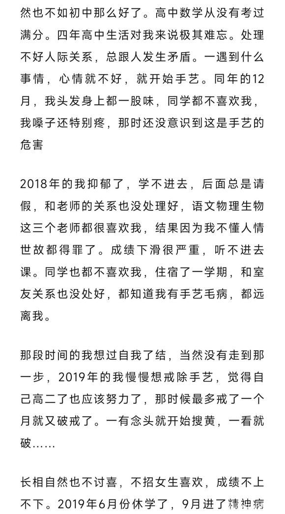 ”感觉戒色成功的自己那么帅气！