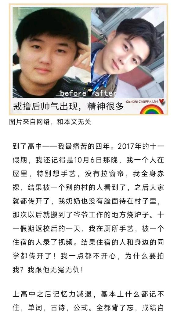 ”感觉戒色成功的自己那么帅气！