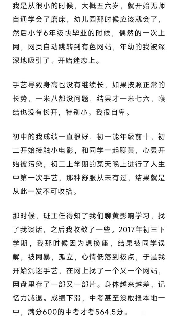 ”感觉戒色成功的自己那么帅气！