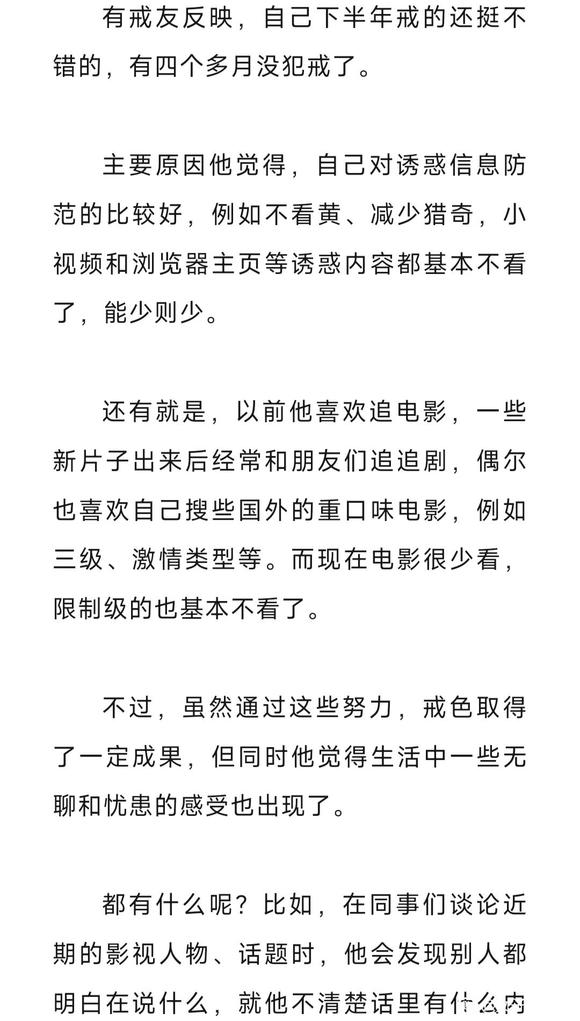 ”不看黄、不猎奇会不会让自己太落伍