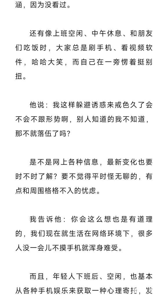 ”不看黄、不猎奇会不会让自己太落伍