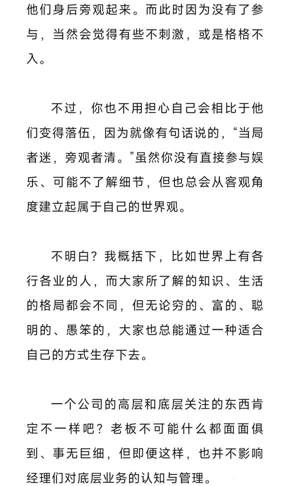 ”不看黄、不猎奇会不会让自己太落伍