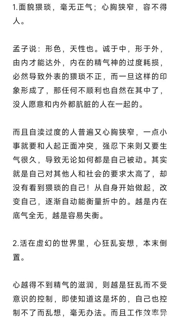 ”如何挽回自渎导致的猥琐