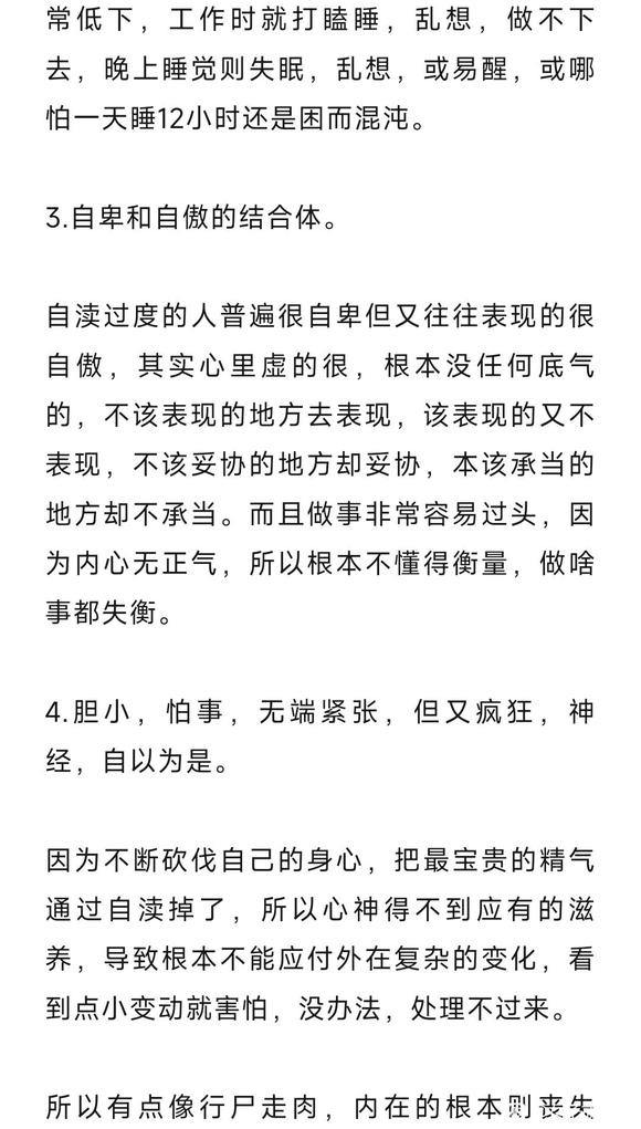 ”如何挽回自渎导致的猥琐