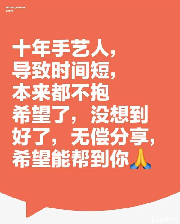 ”终于好了，你知道我这些日子是怎么过来的吗？