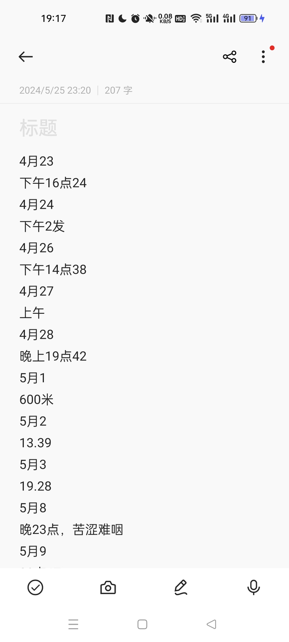 ”一名男子上个月的22号打算开始戒撸