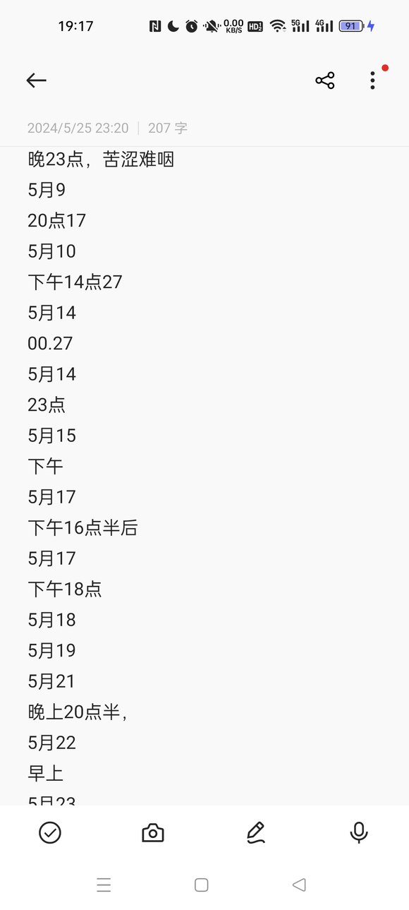 ”一名男子上个月的22号打算开始戒撸