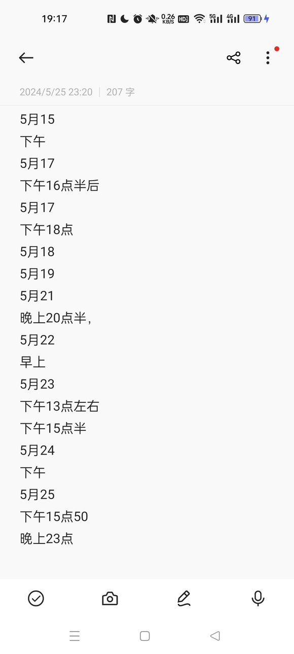 ”一名男子上个月的22号打算开始戒撸