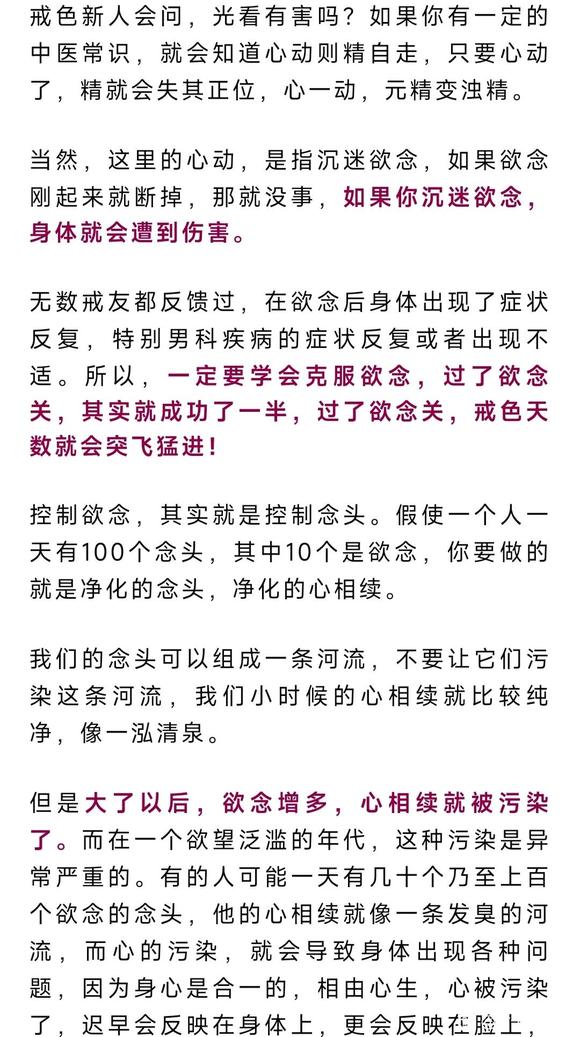”欲念如火，小火是容易扑灭的，烧成大火了就难灭了