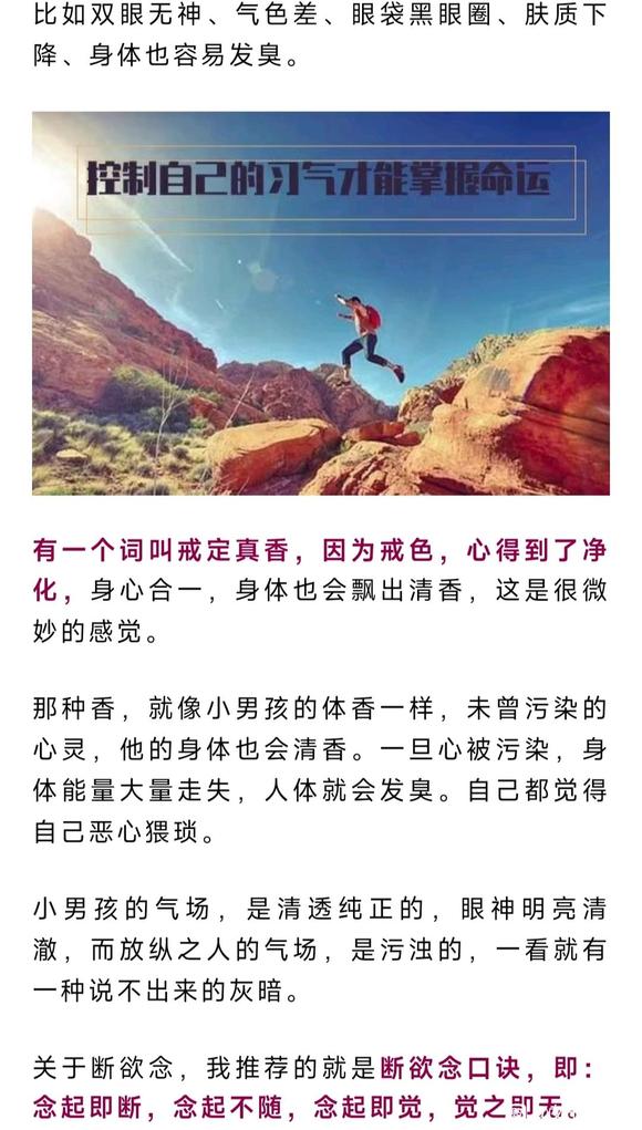 ”欲念如火，小火是容易扑灭的，烧成大火了就难灭了