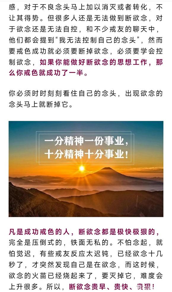 ”欲念如火，小火是容易扑灭的，烧成大火了就难灭了