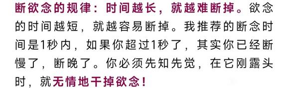 ”欲念如火，小火是容易扑灭的，烧成大火了就难灭了