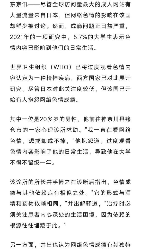 ”无知、荒唐、堕落、愚不可及的撸者