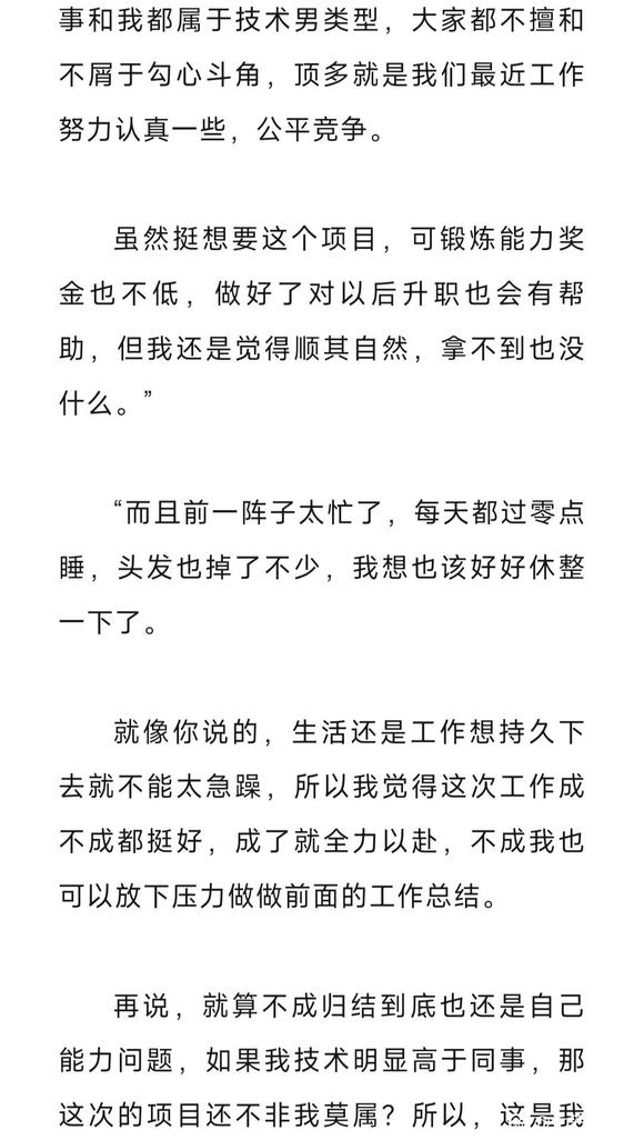 ”戒色想翻身，坚韧和耐心很关键