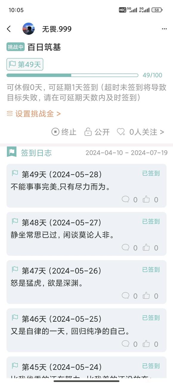 ”#微信看病卖药是假的#独处看h啊