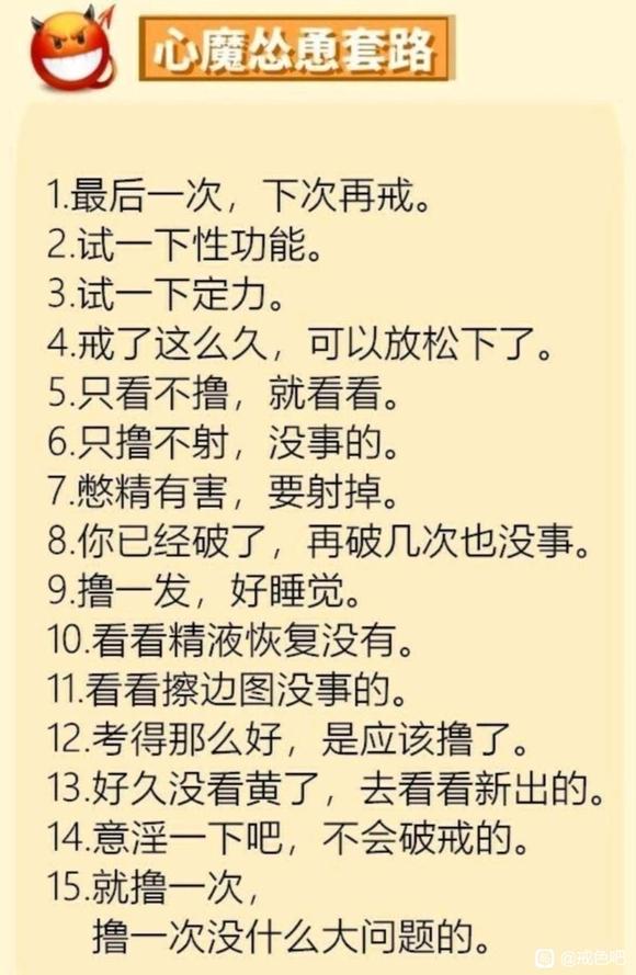 ”#微信看病卖药是假的#第五次戒色打卡机