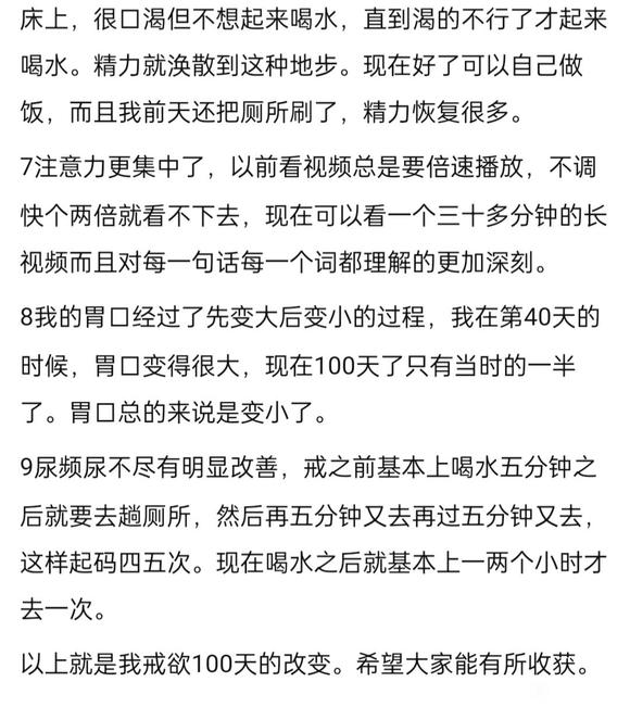 ”戒色100天总结转载