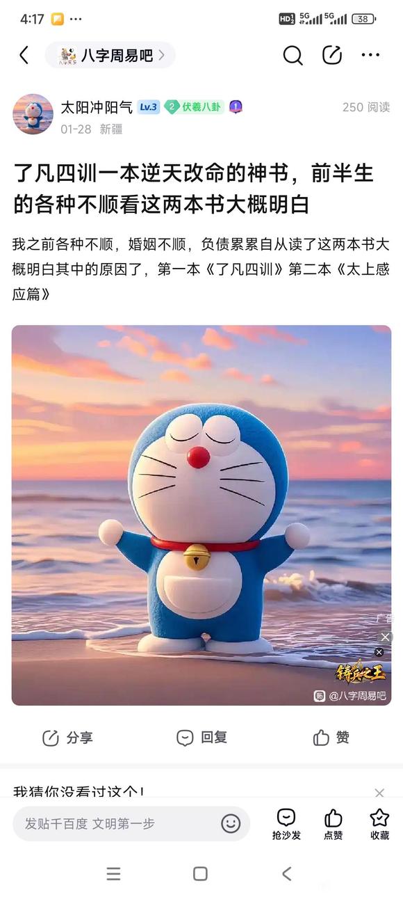 ”给大家推荐一个培福的方法！戒色477天实测有效