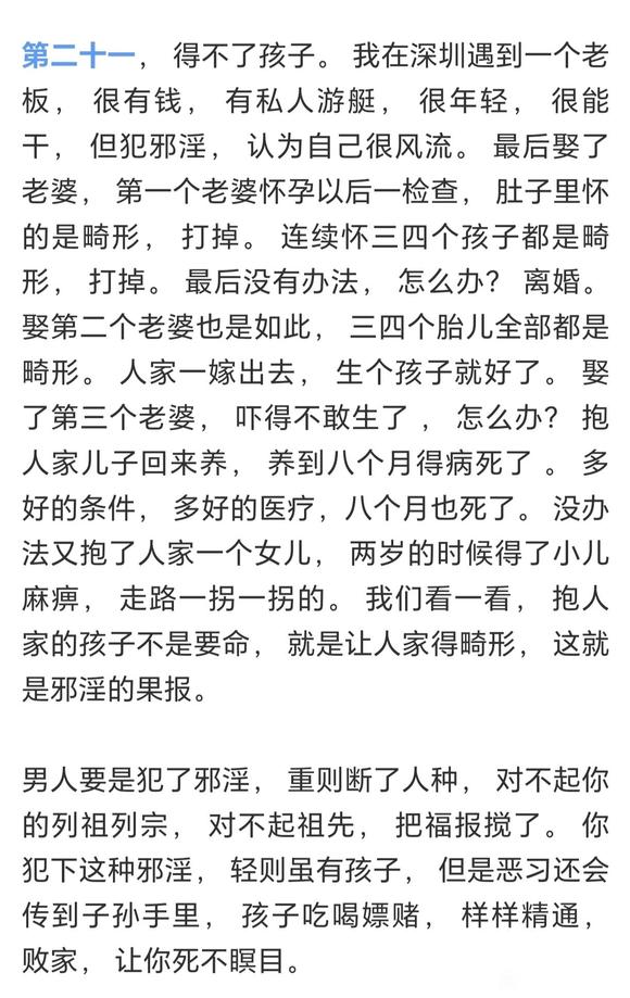 ”xy的危害，21—23