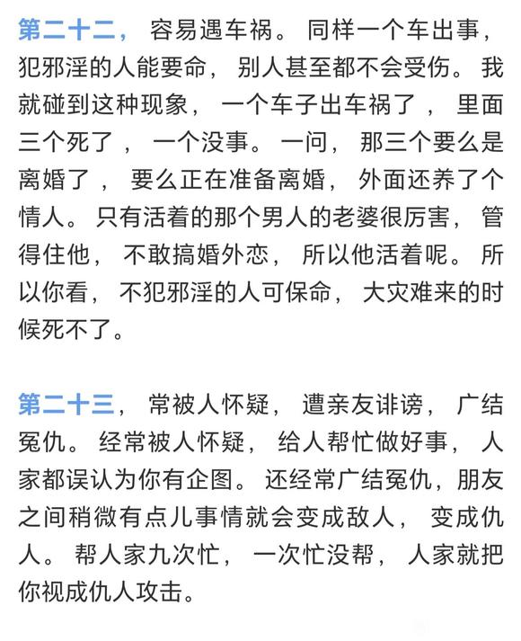 ”xy的危害，21—23