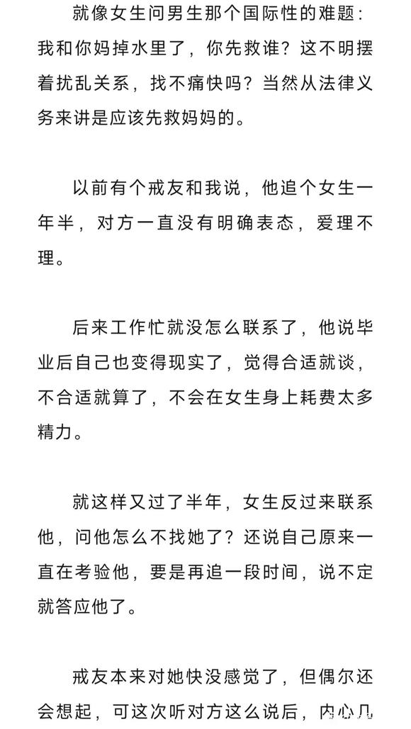 ”戒色学会延迟满足