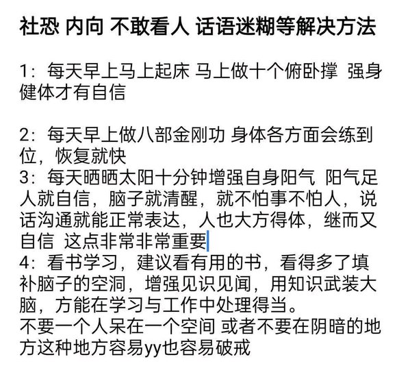 ”白天出门晒晒太阳，看看大自然，吸收能量，有大好处