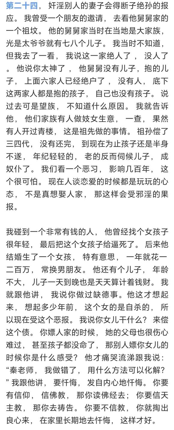 ”xy的危害，24—25