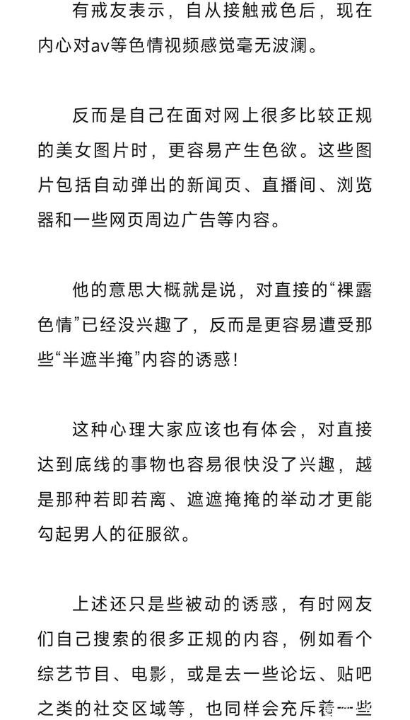 ”色情与否，在于自己