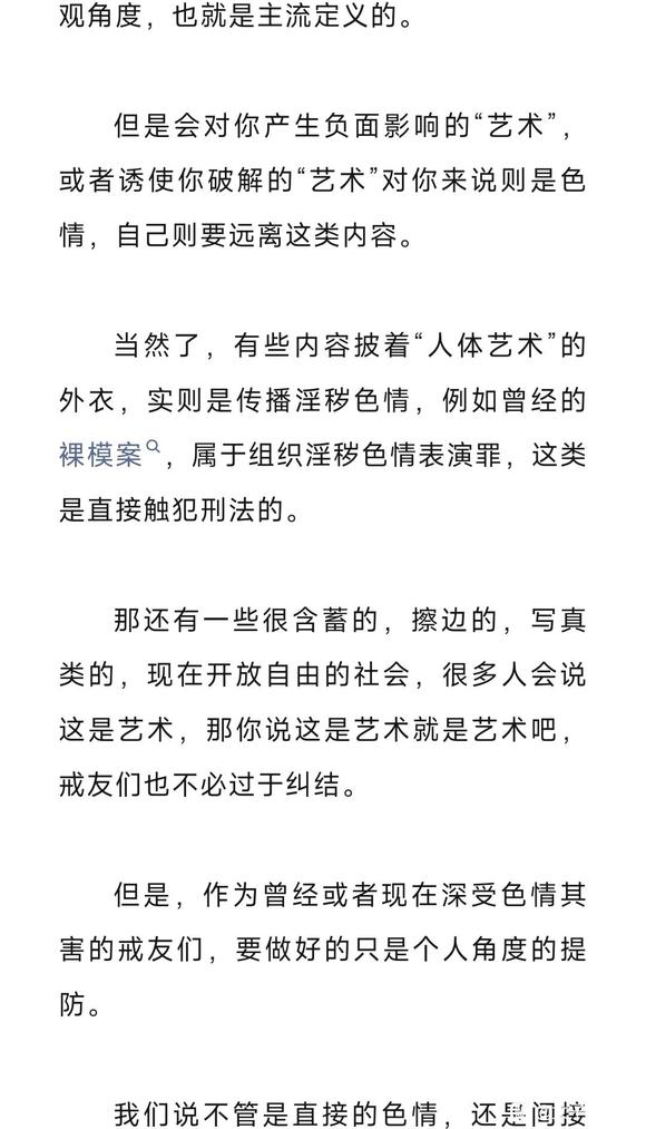 ”色情与否，在于自己