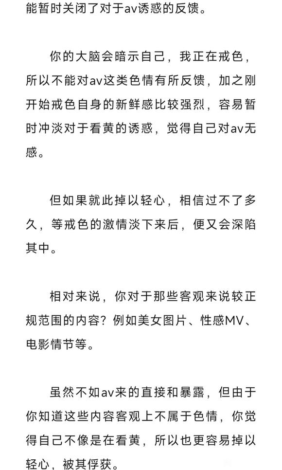 ”色情与否，在于自己