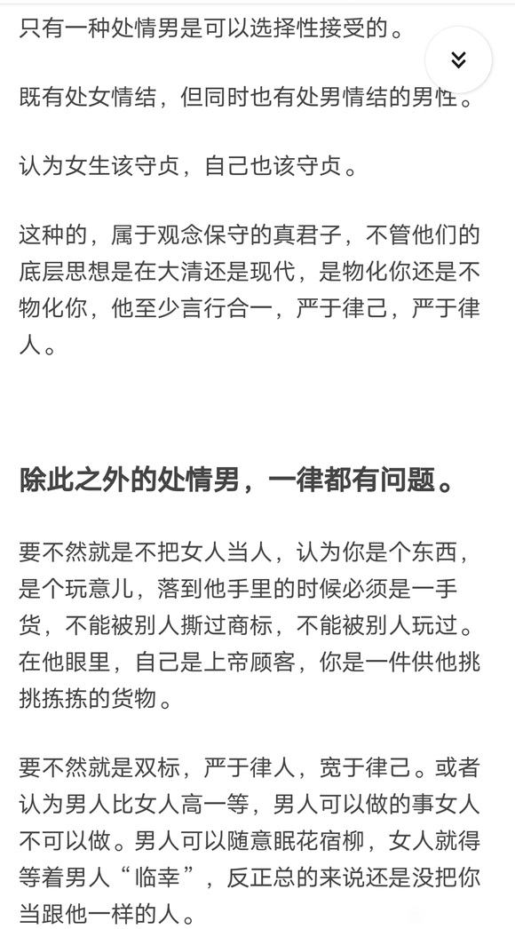 ”上海交大女生的忏悔