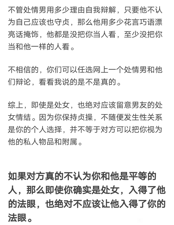 ”上海交大女生的忏悔