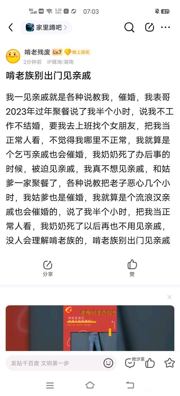 ”戒色族别心存侥幸看广