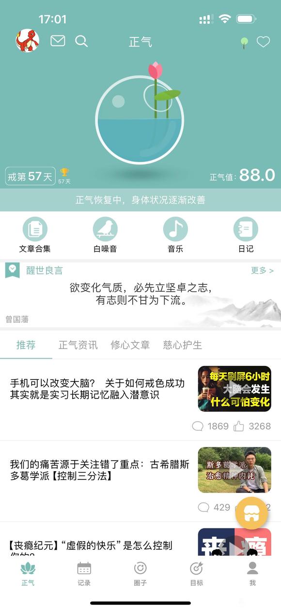 ”戒色57天百日筑基