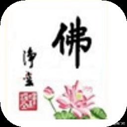 ”分享：佛历软件这个哪位师兄有啊