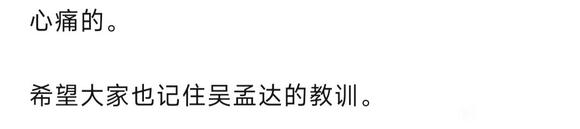 ”70岁吴孟达去世，为3妻5子女工作到最后一刻！为什么？