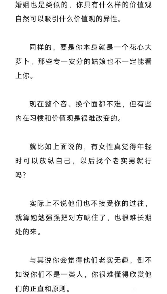 ”玩够了，就找个老实人接盘