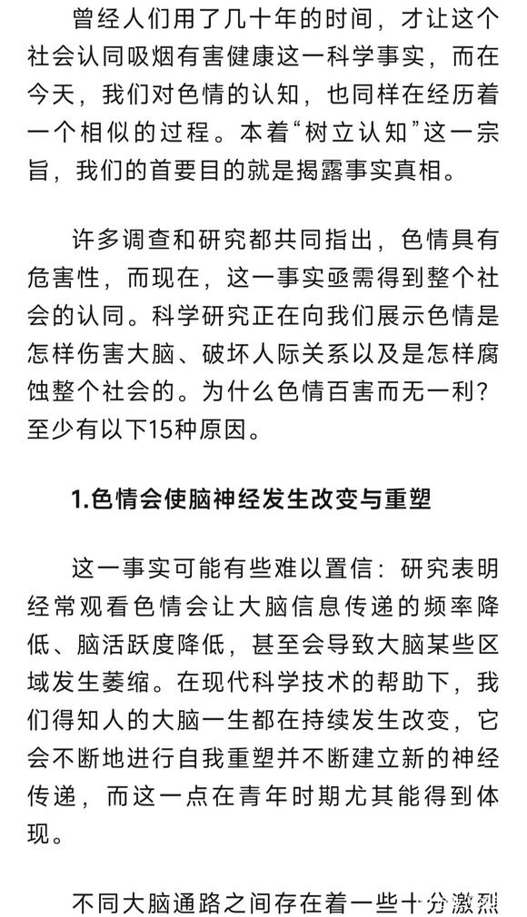 ”美国人评色情的十五种危害（上）