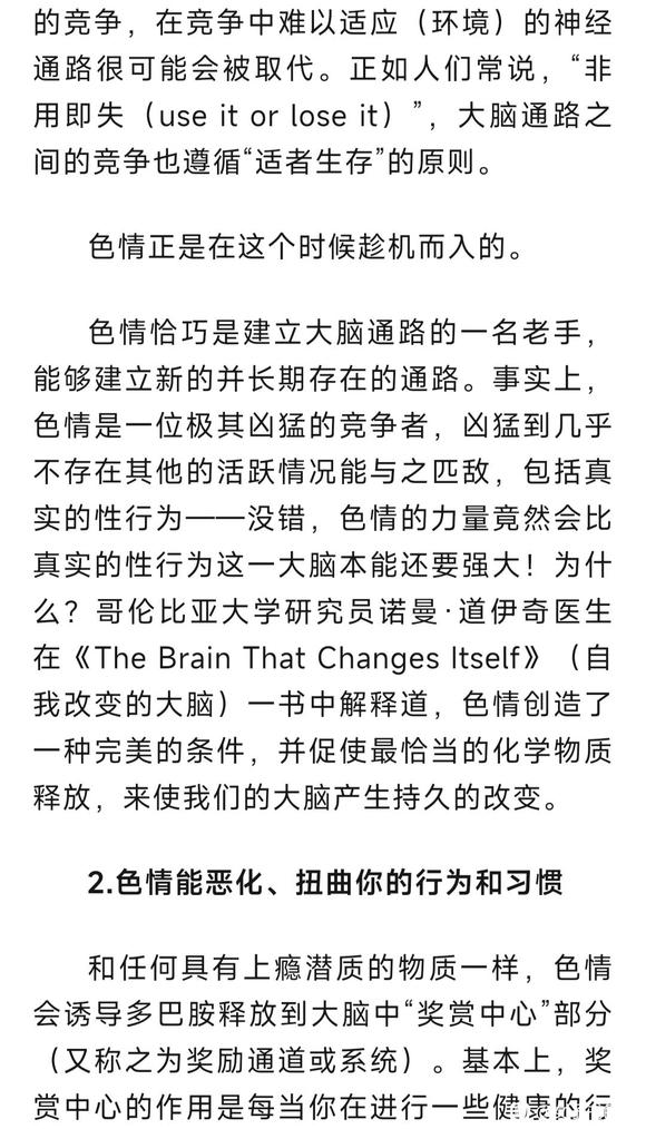 ”美国人评色情的十五种危害（上）