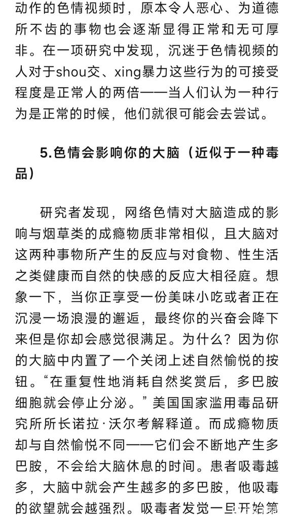 ”美国人评色情的十五种危害（上）
