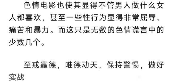 ”美国人评色情的十五种危害（上）