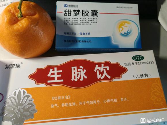 ”#微信看病卖药是假的#医生说我气特别虚