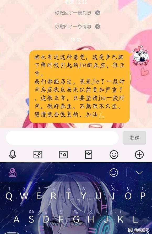 ”有没有相同症状的