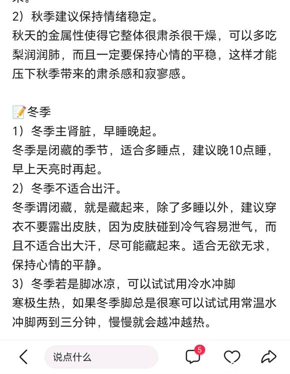 ”中午，天黑别运动，散步即可