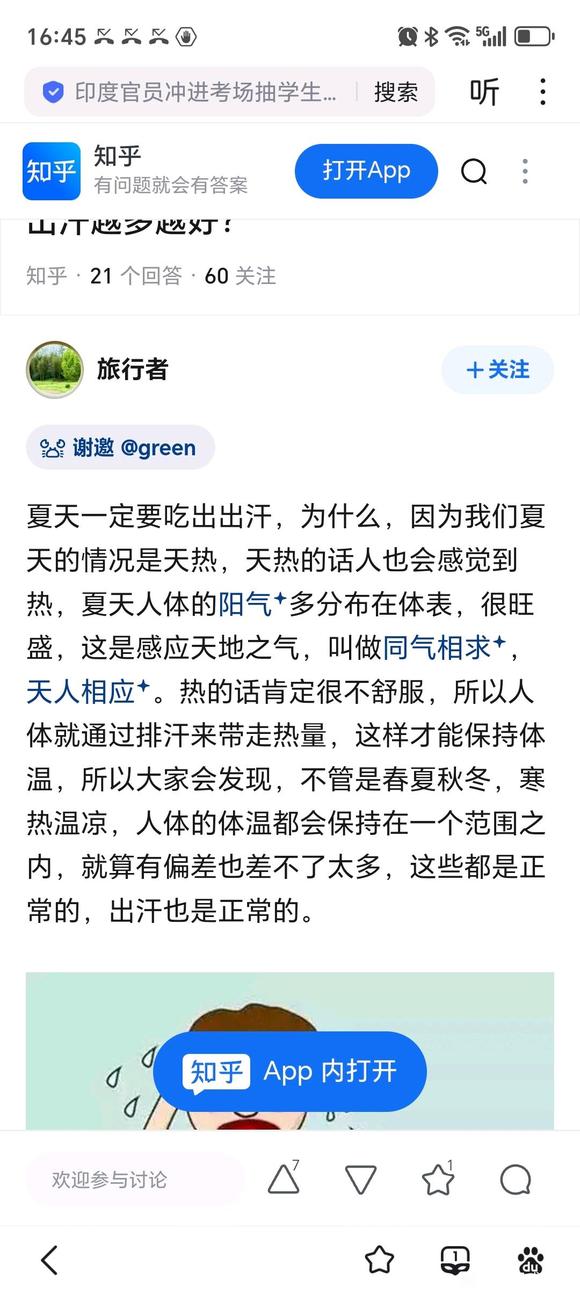 ”中午，天黑别运动，散步即可