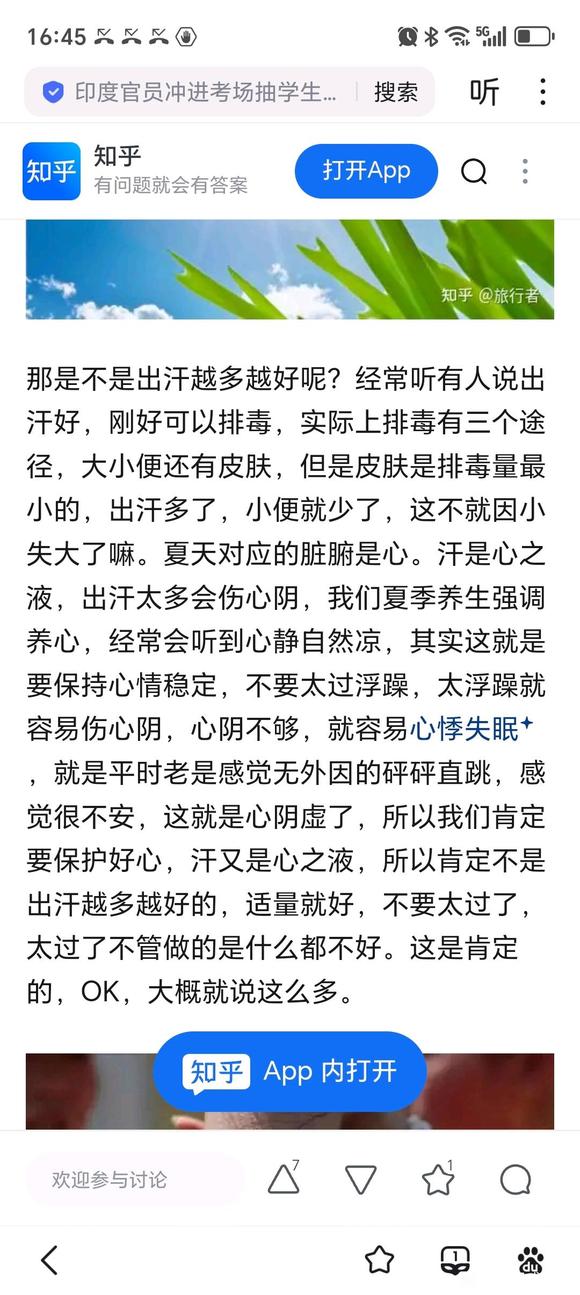 ”中午，天黑别运动，散步即可