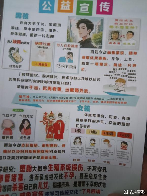 ”戒色戒色加油