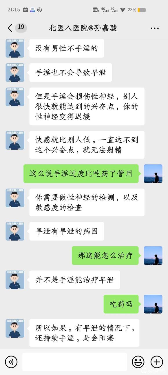 ”请问sy过度就导致早出吗