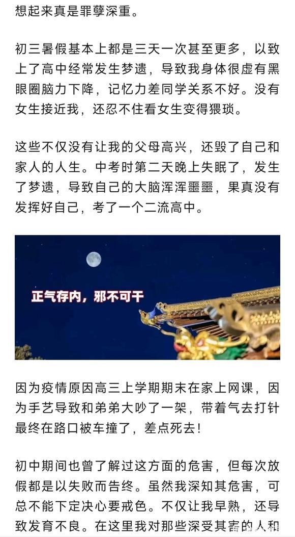 ”从5岁开始就和我们村的一个女生有了不好的关系……